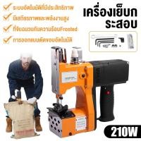 ราคา เครื่องเย็บกระสอบ GK9-886 ครื่องเย็บกระสอบ จักรเย็บกระสอบ GK9-886 MJF SEWINGแท้(แถมอุปกรณ์และด้าย3ม้วน) (43410284705)