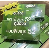 ราคา ถุงยางอนามัย ดูมองต์52 ถุงยางดูมองต์ size52 (7602465128)