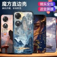ราคา Machen เหมาะสําหรับ Glory Play 60 หรูหราดูดี Huawei เคสโทรศัพท์ที่สวยงาม nic-an00 แห่งชาติอินเทรนด์ Creative honor Play 60m นุ่มกันกระแทก nic-an00 Artistic Sense NIC-AN00 (57857501081)