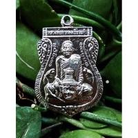 ราคา เหรียญเสมา หลวงปู่กาหลงอุ้มเศียรปูสิงห์สมิงพราย หลังยันต์ พญาหมูคาบแก้ว เหยียบเมฆ รุ่นแซยิด มหาลาภ ปี 52เนื้ออัลปาก้า (25300369730)
