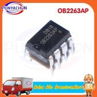 ราคา OB2263AP ราคาต่อชิ้น ส่งด่วน ส่งไว ส่งจากประเทศไทย (19608559708)