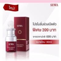 ราคา Sewa Insam Essence น้ำตบโสมเซวา ขนาดใหม่ 30ml. (1461737212)