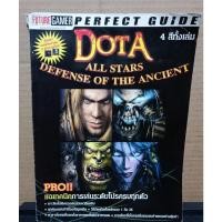 ราคา บทสรุปเกม DOTA (Defense of the Ancients) จัดจำหน่ายโดย Future Gamer (19557198731)