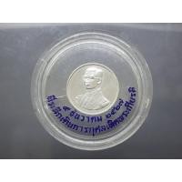 ราคา เหรียญที่ระลึก เดินการกุศลเทิดพระเกียรติ ร9 เนื้อเงิน พร้อมตลับเดิม พ.ศ.2527 (21172905957)