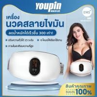 ราคา เข็มขัดลดน้ำหนัก เครื่องนวดสลายไขมัน NJR-719W White เครื่องนวดสลายไขมัน ปรับความเร็วได้ เครื่องนวดลดพุง (40956424865)