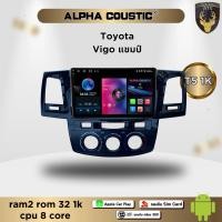 ราคา จอตรงรุ่น ระบบ Android สำหรับ Toyota Vigoแชมป์ สินค้ารับประกัน 1ปี! ระบบAndroid แท้ (22462573842)
