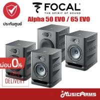 ราคา [ใส่โค้ดลดสูงสุด 2,000บ.] Focal Alpha 50 EVO // 65 EVO /80EVO ( Pair/คู่ ) ลำโพงมอนิเตอร์ +ประกันศูนย์ 1ปี Music Arms (8290689927)