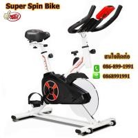 ราคา จักรยานออกกำลังกาย Spin bike (376506530)