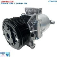ราคา คอมเพรสเซอร์ นิสสัน ซิลฟี่ เครื่อง1.6 จุ๊ค 7ร่อง COM0159 COMPRESSOR NISSAN JUKE SYLPHY 7PK 1.6 คอม จู๊ค คอมแอร์รถยนต์ (25413360366)