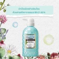 ราคา Moist Diane Botanical Refresh & Moist Body Soap 500ml (23332265385)