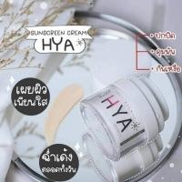 ราคา ครีมกันแดดไฮยา แบรนด์อิงฟ้า (18544494924)