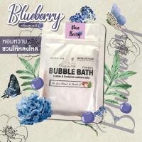 ราคา Blueberry : กลิ่นบลูเบอร์รี่ : Bubble bath สบู่ทำฟอง ในอ่างอาบน้ำ ตีฟอง (9014375077)