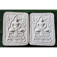 ราคา พระหลวงพ่อขัน พิมพ์แซยิด วัดนกกระจาบ เนื้อผงผสมดิน (26154381994)