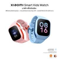 ราคา XIAOMI Smart Kids Watch นาฬิกาเด็กอัจฉริยะวิดีโอคอลบนข้อมือของลูกคุณ การระบุตำแหน่งความแม่นยำสูง GPS. กันน้ำกระเซ็น (27810604808)