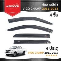 ราคา Toyota Vigo champ รุ่น 4 ประตู คิ้วกันสาดประตู คิ้วกันฝนประตู อะคริลิคแท สำหรับรถปี 2011-2014 (24115473084)