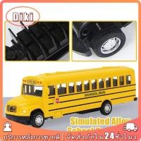 ราคา รถโรงเรียน school bus ของเล่น โมเดลรถ โมเดลรถ (51054408050)