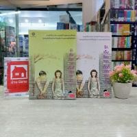 ราคา N9382 หนังสือนิยาย รักเต็มร้อยจากเท็ดดี้บอยสุดเฮ้ว เล่ม1-2จบ สภาพปานกลาง (29256378465)