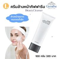 ราคา ครีมล้างหน้า ครีมล้างหน้ากิฟฟารีน ครีมล้างหน้าแต่งหน้าบ่อย Cleanser (28700379099)