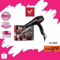 ราคา ไดร์เป่าผม ซุปเปอร์ วี Super V Inter Professional Hair Dryer SU 3600 New Lon 2100 W (23754857330)