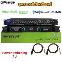 ราคา ชุคเพาเวอร์แอมป์+ปรีแอมป์ เพาเวอร์แอมป์ Power Switching 300วัตต์RMS มีพัดลมในตัว รุ่นM-100 ปรีแอมป์คาราโอเกะไฟLED มี mp3 (49957927381)
