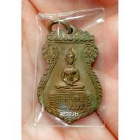 ราคา เหรียญพระพุทธบาท วัดอนงคาราม ปี 2497 (23775523623)