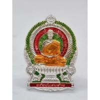 ราคา หลวงพ่อพัฒน์ วัดห้วยด้วน เหรียญนั่งพาน ทรัพย์แสนล้าน แยกชุดกรรมการ (KA1907) (28825555147)