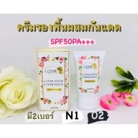 ราคา รองพื้นผสมกันแดดSPF50PA+++ คอสเม่บิ้วตี้ ปกปิดริ้วรอย คุมมันไม่เหนียวเหนอะหนะ 25 กรัม (11404128965)