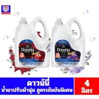 ราคา ดาวน์นี่ น้ำยาปรับผ้านุ่ม สูตรเข้มข้นพิเศษ ***แบบแกลลอน 4ลิตร*** (27529608535)