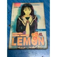 ราคา หนังสือการ์ตูนมือ 2,(R) LEMON เล่มเดียวจบ ,หนังสือมือสอง สภาพดี (43228180944)