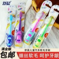ราคา แปรงสีฟันในรถยนต์สำหรับเด็ก Shuchen แปรงสีฟันสำหรับเด็กอายุ 6-12-15 ปี แปรงสีฟันขนนุ่มเส้นใยละเอ (29310495722)