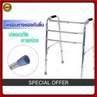ราคา uiiwell Walker วอร์คเกอร์หัดเดินอลูมิเนียมพับได้ อุปกรณ์ช่วยพยุงตัวผู้สูงอายุและผู้พิการ แข็งแรงไม่เป็นสนิม (55105856005)
