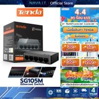ราคา Tenda (SG105M) Gigabit Switch Hub 5 Port Gigabit Ethernet Switch Desktop Switch รับประกัน 3 ปี (25144256296)