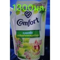 ราคา คอมฟอร์ท เนเชอรัล น้ำยาปรับผ้านุ่ม สีเขียว 1300 มล (9225430285)
