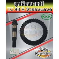 ราคา เฟืองบายศรี+เฟืองเดือยหมูหน้า นิวฮอนแลนด์ TC48 R (12X25) (บายศรีเดือยหมู,จานบายศรี,แกนเดือยหมู,เฟืองบายศรี) ยี่ห้อ KKK (19903779758)