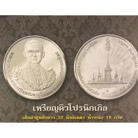 ราคา เหรียญที่ระลึกรัชกาลที่9 (10768256312)