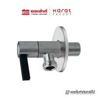 ราคา Karat Faucet สต๊อปวาล์ว รุ่น KA-03-412-63 สต๊อปวาล์ว 1 ทาง (27942673272)