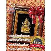 ราคา กรอบรูปมงคลงานโลหะ พระพุทธชินราช งานจิวเวลรี่เกรดAAA (รุ่นใหม่ 12.3x13.5cm) #พระพุทธชินราช #ของแต่งบ้าน #ของขวัญมงคล (22835173681)