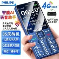 ราคา Philips E6220A เปิดตัวครั้งแรก AI Voice Dial โทรศัพท์ผู้สูงอายุ Full Netcom 4G โทรศัพท์ผู้สูงอายุ20260208 (45355980176)