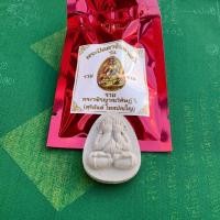 ราคา พระปิดตา รวย รวย รวย ร่วมบุญ หลวงพ่อสุริยันต์ (50655890246)