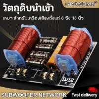 ราคา GTSVSOMA™ แท้ เน็ตเวิร์คเบส DJ15 1000W 18 นิ้ว networkเสียงเบส ตัวบูสเสียง diy Subwoofer Network เน็ตเวิร์คเบส Network (27555726738)