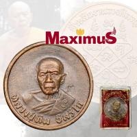 ราคา เหรียญบาตรน้ำมนต์เล็ก วางศิลาฤกษ์ หลวงปู่ทิม วัดละหารไร่ จังหวัดระยองปี 2517 มีโค้ดพร้อมกล่อง (44225811746)