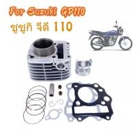 ราคา ชุด เสื้อสูบ ลูกสูบ ปะเก็น ซูซูกิ จีดี 110 SUZUKI GD110/GD 110 กระบอกสูบมอเตอร์ไซค์ (25195020200)