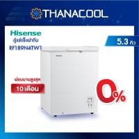 ราคา ตู้แช่แข็งฝาทึบ Hisense รุ่น RF189N4TW1 (5.3 คิว) (27365038631)