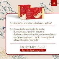 ราคา รังนกผสมคลอลาเจนดีกับสุขภาพ (18086889413)