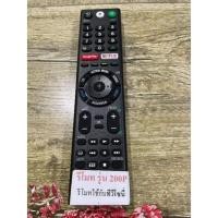 ราคา รีโมททีวีโซนี่คำสั่งเสียงใช้งานได้เลย (11646006652)
