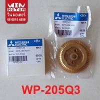ราคา อะไหล่ปั๊มน้ำ มิตซูบิชิ Mitsubishi ใบพัด ขับน้ำ Impeller ทองเหลือง พร้อม น็อต สำหรับปั๊มรุ่น WP-205-255Q3 (28453861139)