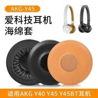 ราคา เหมาะสําหรับรักเทคโนโลยี AKG Y40 เคสหูฟัง Y45BT ฝาครอบหูฟัง Y45 Head-Mounted Earmuffs Head Beam เบาะ Cross Beam เบาะ (46556329320)