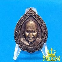 ราคา เหรียญพัดยศ หลวงพ่อเปิ่น หลังแม่นางกวัก วัดบางพระ จ.นครปฐม ปี41 (41369196517)
