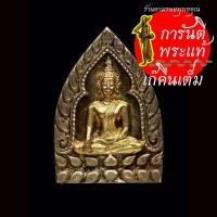 ราคา เหรียญหล่อเจ้าสัว พระครูวิบูลอาจารย์คุณ (หลวงพ่อเกษม) ปี ๒๕๓๖ (12208579113)