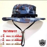 ราคา กระเป๋าทหาร หมวกปีกกว้าง ปีกสั้น ลายพรางทหารอากาศ (25572150170)
